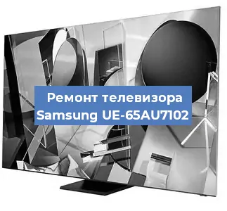 Ремонт телевизора Samsung UE-65AU7102 в Краснодаре